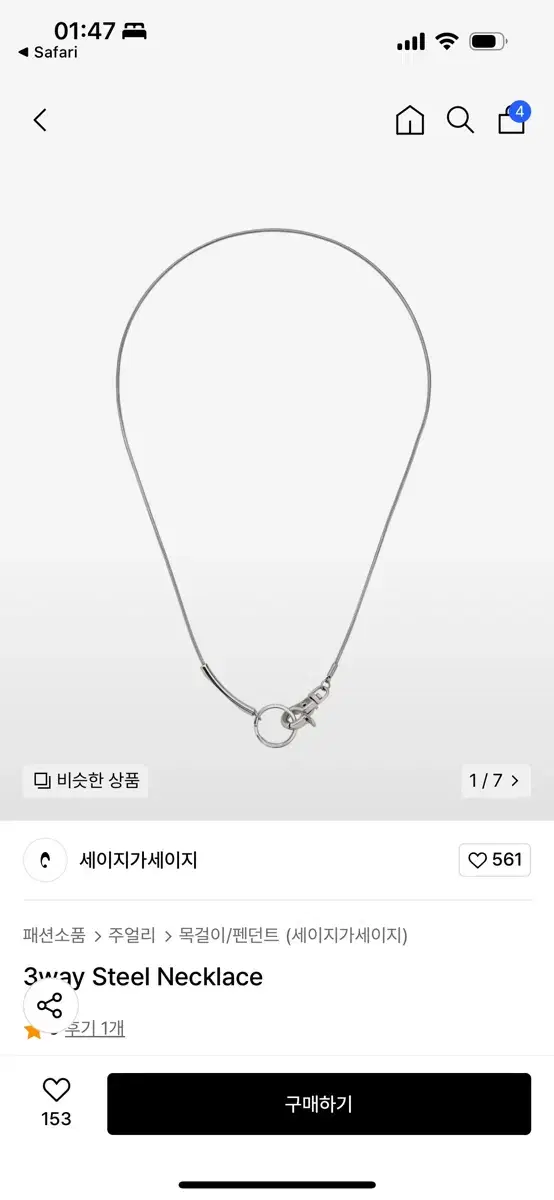 세이지가세이지 3way Steel Necklace 45cm